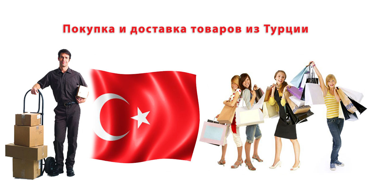 Одежда Турция Официальный Сайт Интернет Магазин